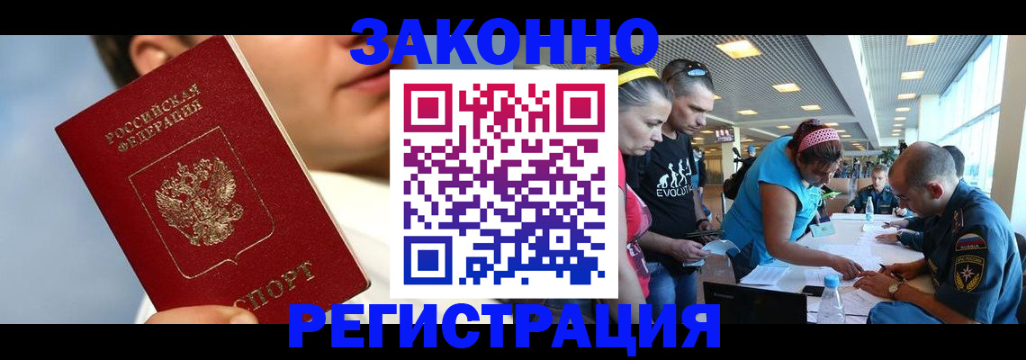 временная прописка в Алуште