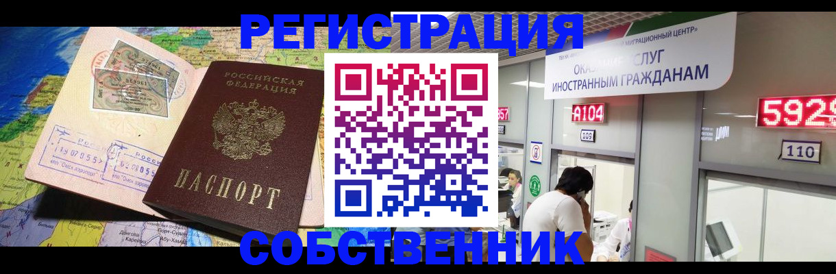 временная регистрация поиск в Алуште